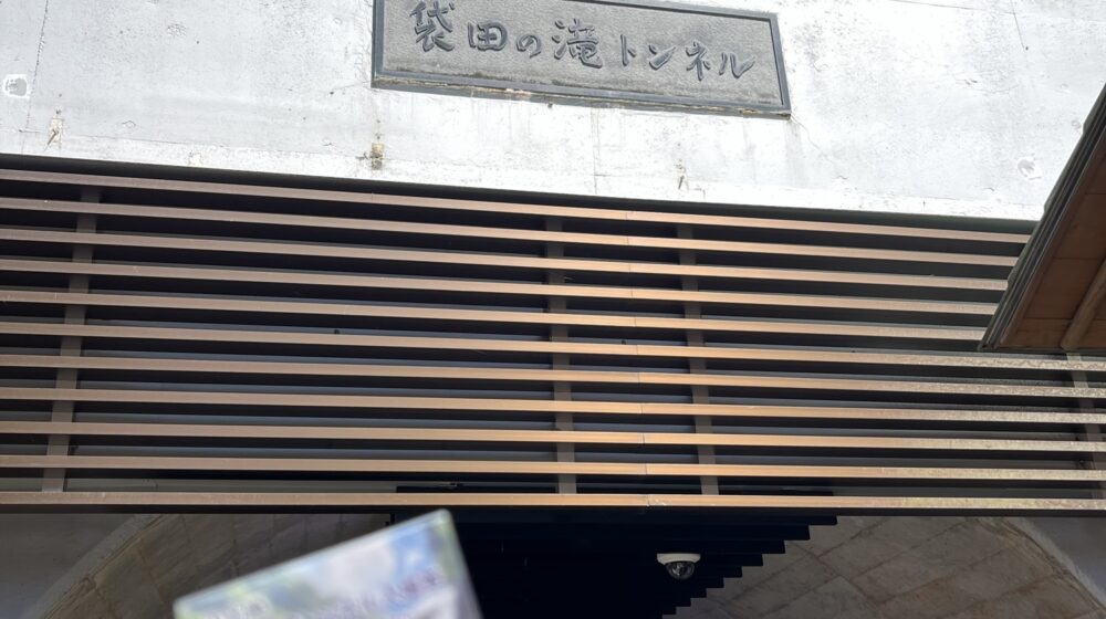 袋田の滝ツーリング｜グルメ・料金・4月の注意点まとめ
