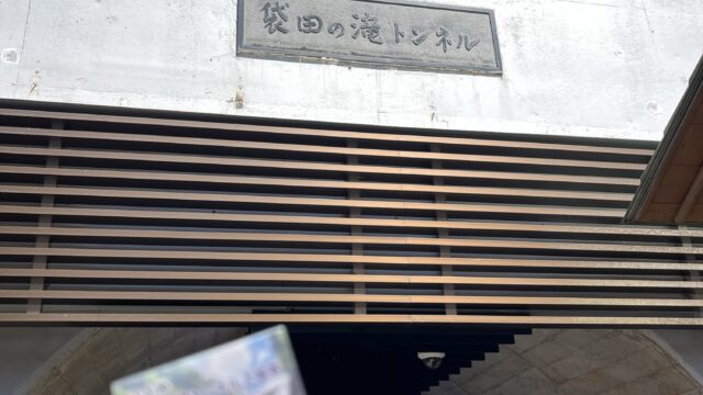 袋田の滝ツーリング｜グルメ・料金・4月の注意点まとめ